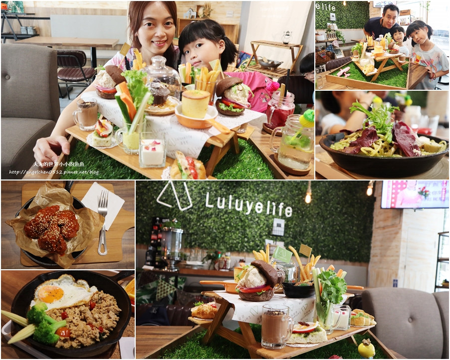 璐露野生活 LULUYELIFE CAFE