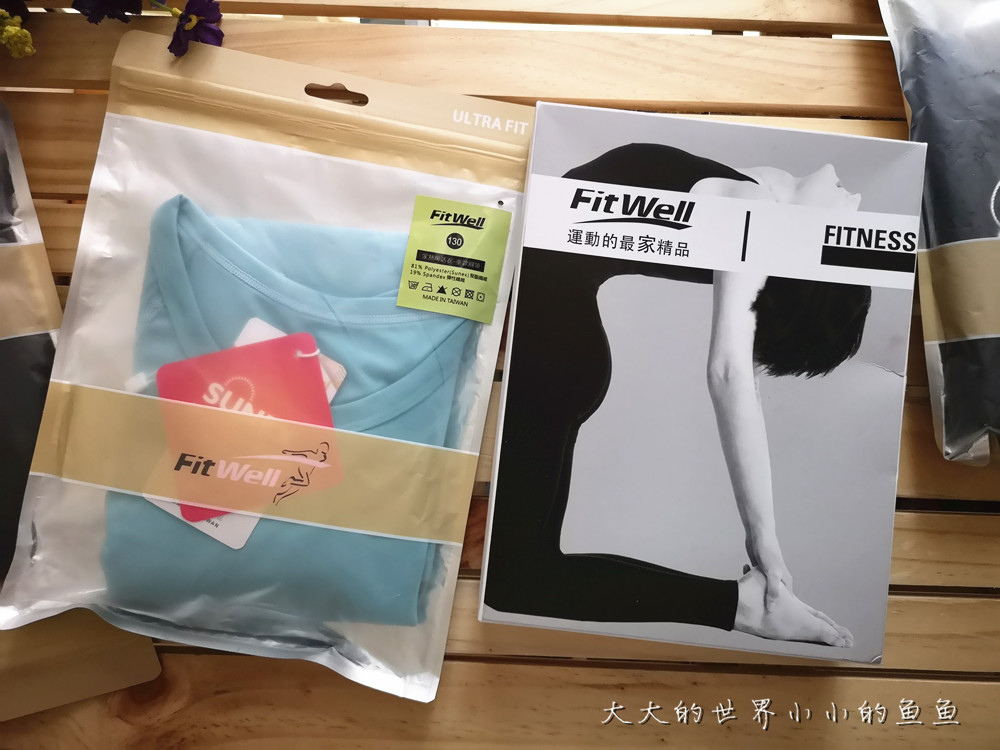 台灣製造Fitwell 暖活衣 