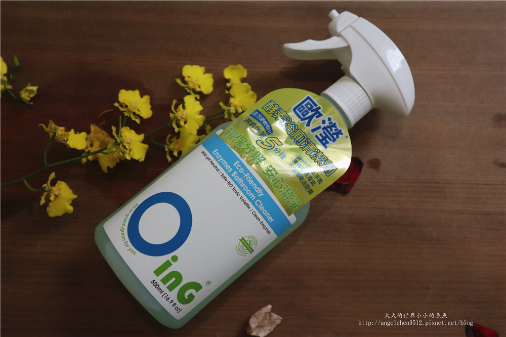 歐瀅酵素浴廁清潔劑11