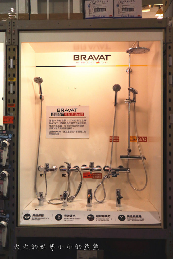 特力屋獨家代理 BRAVAT