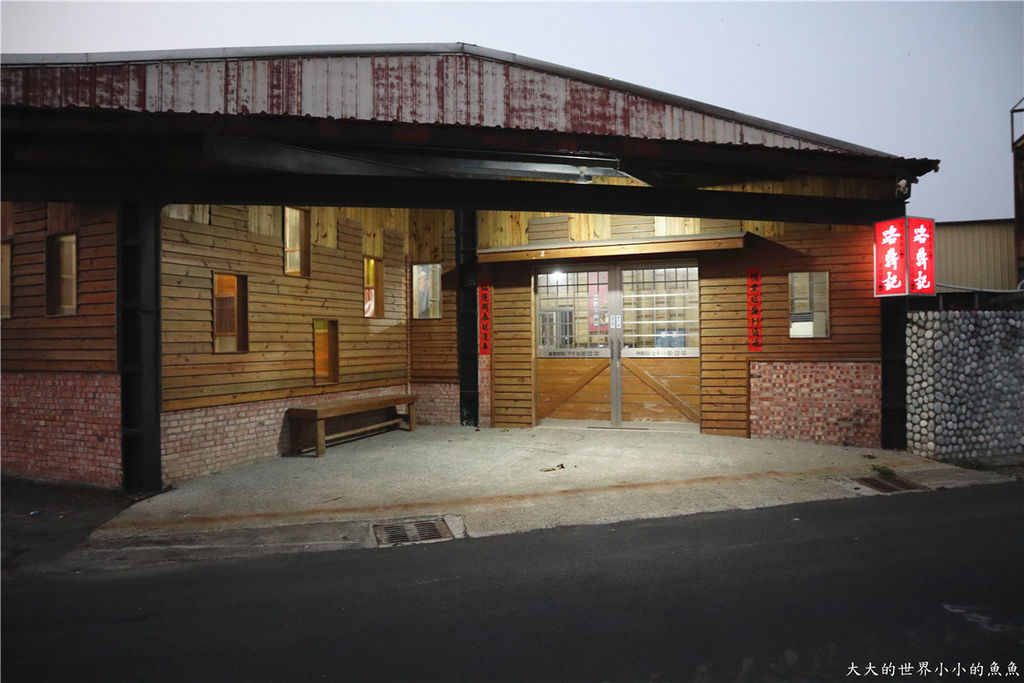 彰化,路鼎記,牛肉爐套餐,親子餐廳,室內露營區,王功漁港,球類運動,芳苑