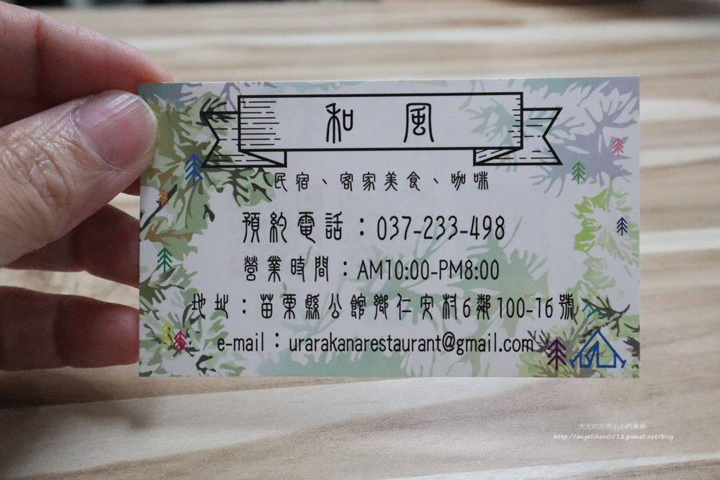 和風食堂19 和風食堂19
