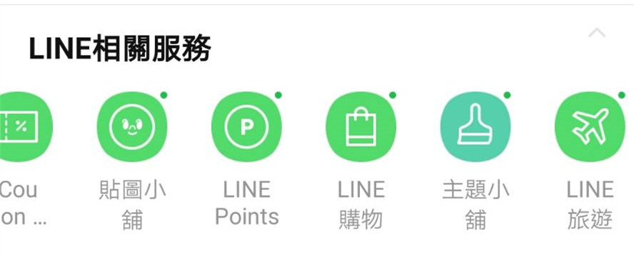 LINE購物-PChome 24h購物2.jpg