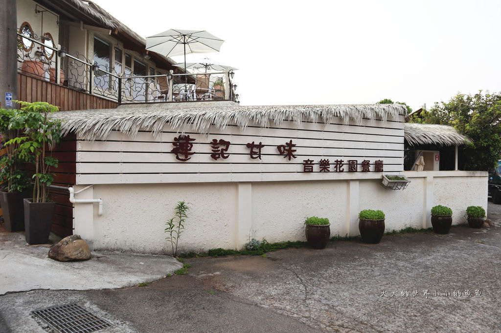 連記甘味音樂花園餐廳 8