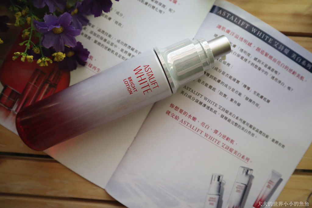 保養 白皙美人 日本製fujifilm富士軟片astalift艾詩緹美白化妝水底片技術應用於化妝品產業 大大的世界小小的魚魚 痞客邦