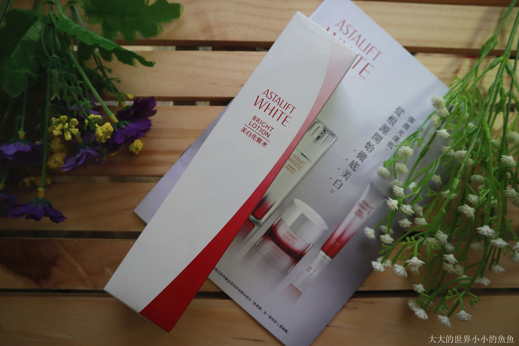保養 白皙美人 日本製fujifilm富士軟片astalift艾詩緹美白化妝水底片技術應用於化妝品產業 大大的世界小小的魚魚 痞客邦