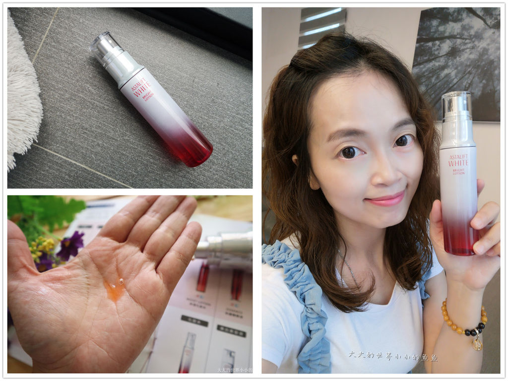 保養 白皙美人 日本製fujifilm富士軟片astalift艾詩緹美白化妝水底片技術應用於化妝品產業 大大的世界小小的魚魚 痞客邦