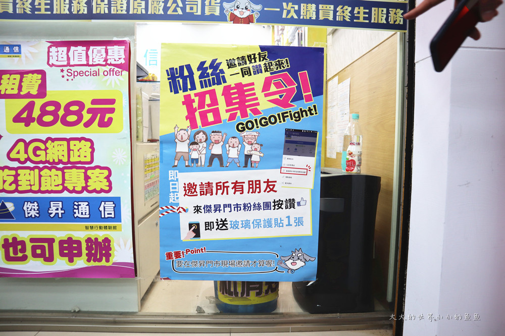 通訊行推薦 市場最低價 土城通訊行推薦 傑昇通信評價 傑昇 通信挑戰市場最低價空機最便宜 購機送尊榮服務卡 保護貼 生日禮終生服務 499吃到飽續約方案請找傑昇通信 手機哪裡買
