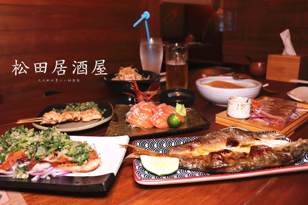 市政府居酒屋 松田居酒屋 松田 居酒屋酒処x食事処 暢飲 喝到飽 全台北唯一368暢飲的啤酒有sapporo生啤的居酒屋 大大的世界小小的魚魚 市政府居酒屋 松田居酒屋 松田 居酒屋酒処x食事処 暢飲 喝到飽 全台北唯一368暢飲的啤酒有sapporo生啤的居酒屋 大大的世界小小的魚魚