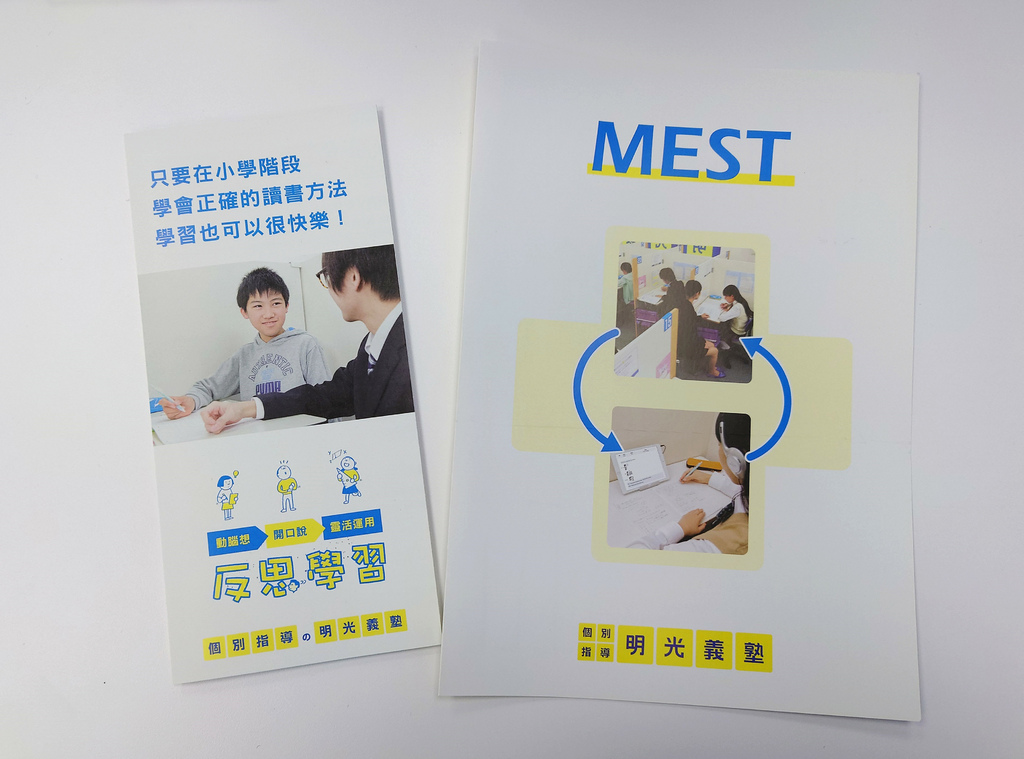 補習班推薦 明光義塾國一先修班 專業老師個別指導 一對一教學 用正確的讀書方法才能有效提升學習效率 國小 國中 高中全科都有 大大的世界小小的魚魚 補習班推薦 明光義塾國一先修班 專業老師個別指導 一對一教學 用正確的讀書方法才能有效提升學習效率 國小 國中 高中全科都有 大大的世界小小的魚魚