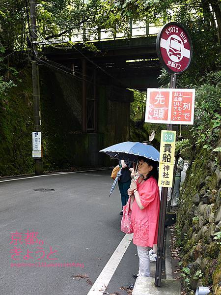 前往貴船神社的巴士站.jpg