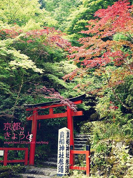 有時間可以到貴船神社走走.jpg