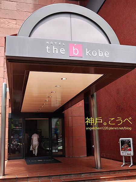 美味的神戶牛排就在the b Hotel 1樓.jpg