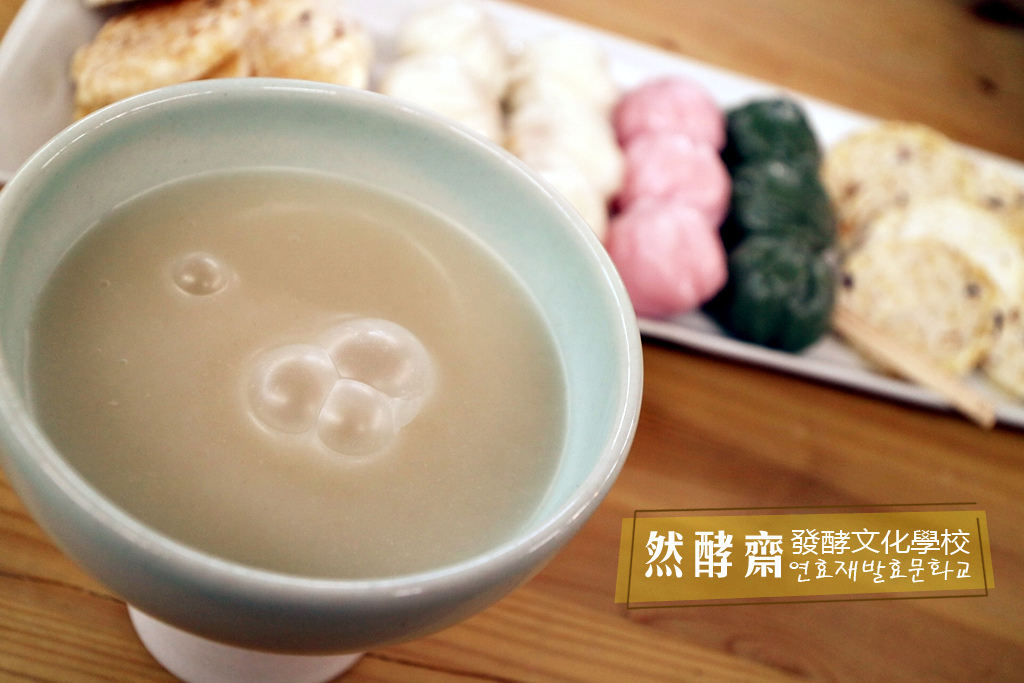 然酵齋-title.jpg 然酵齋-title.jpg