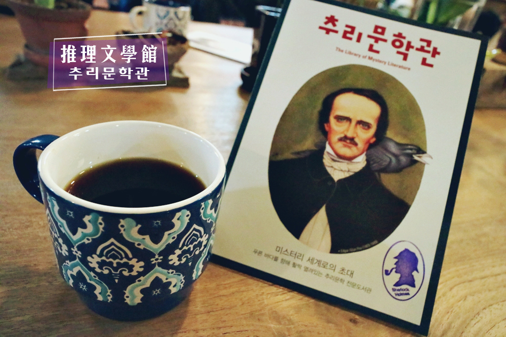 推理文學館-title.jpg 推理文學館-title.jpg