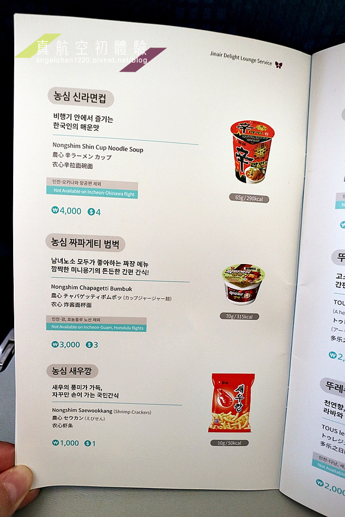 機上雜誌-3.jpg 機上雜誌-3.jpg