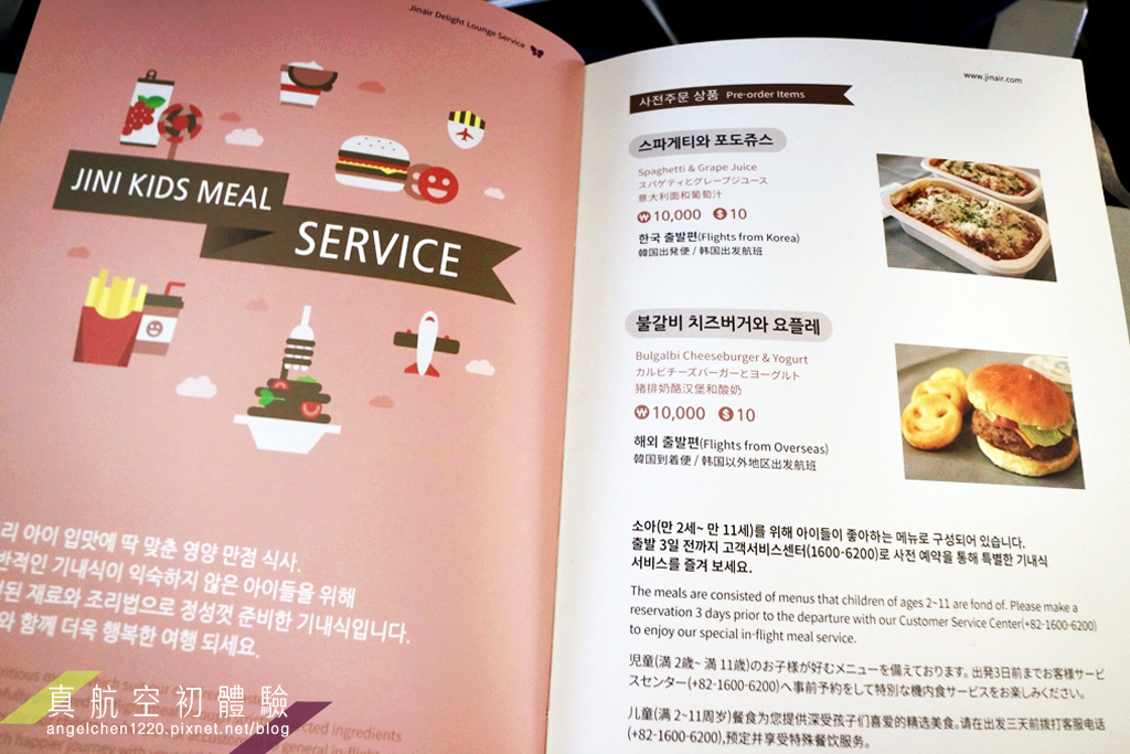 機上雜誌-6.jpg 機上雜誌-6.jpg