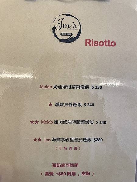 Jm’s 義式料理