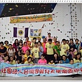 結營-大合照