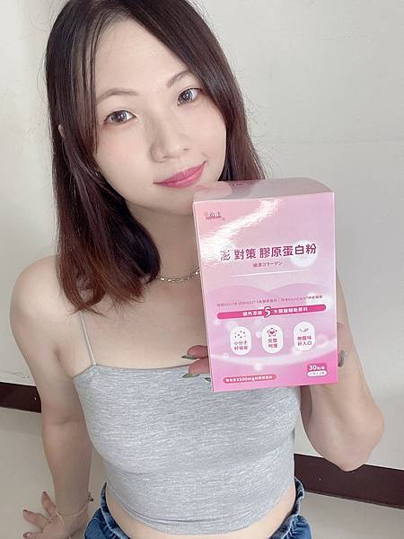 不可少的膠原蛋白~緻漾 澎對策膠原蛋白粉 試用