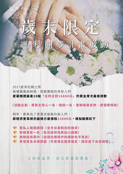 歲末限定3.jpg 歲末限定3.jpg