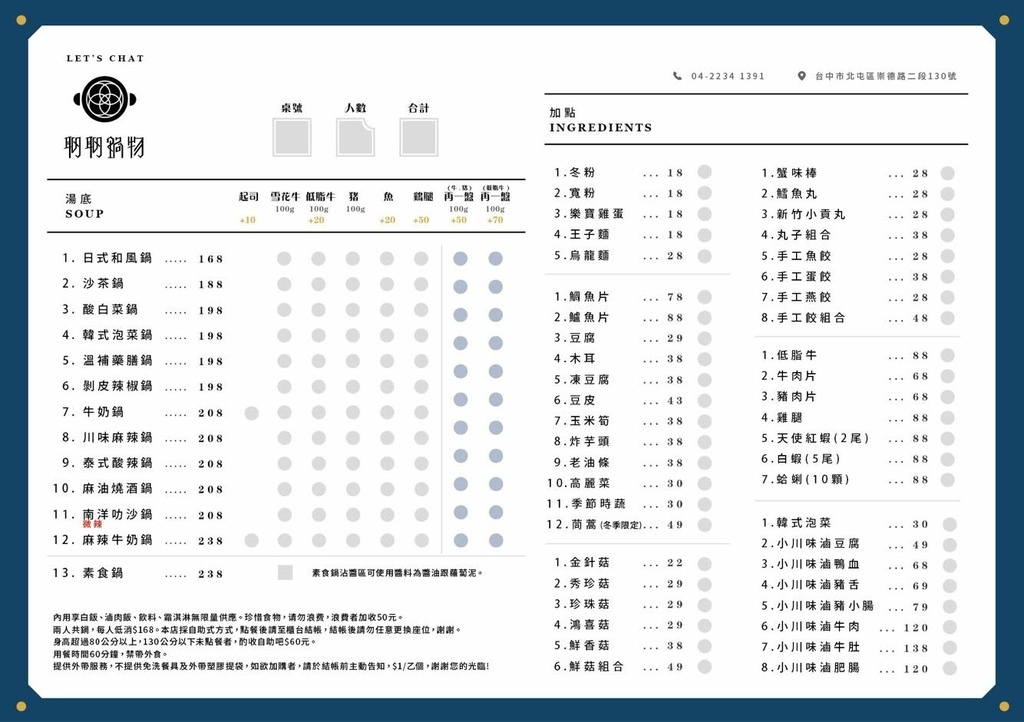 東海.jpg