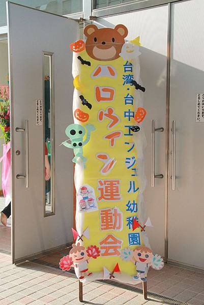 2013年安君兒萬聖節變裝派對 2013年安君兒萬聖節變裝派對