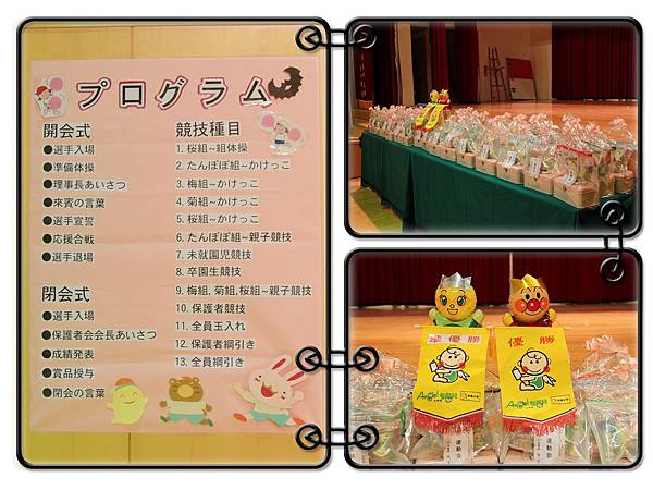 2013.10.26安君兒幼稚園日僑運動會 2013.10.26安君兒幼稚園日僑運動會
