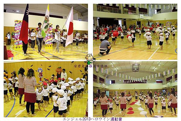 安君兒幼稚園日僑班2013運動會