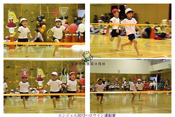 安君兒幼稚園日僑班2013運動會