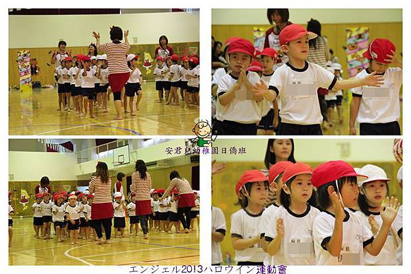 安君兒幼稚園日僑班2013運動會