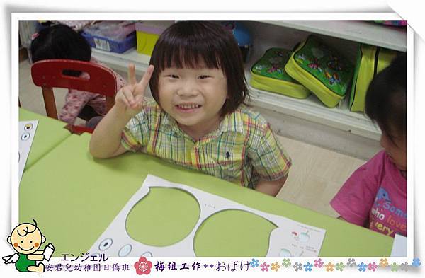 安君兒幼稚園日僑班梅組工作~おばけ