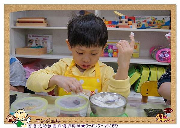 安君兒エンジェル幼稚園食物diy~梅組