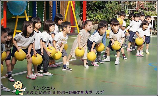 安君兒幼稚園日僑班菊組體能課 安君兒幼稚園日僑班菊組體能課