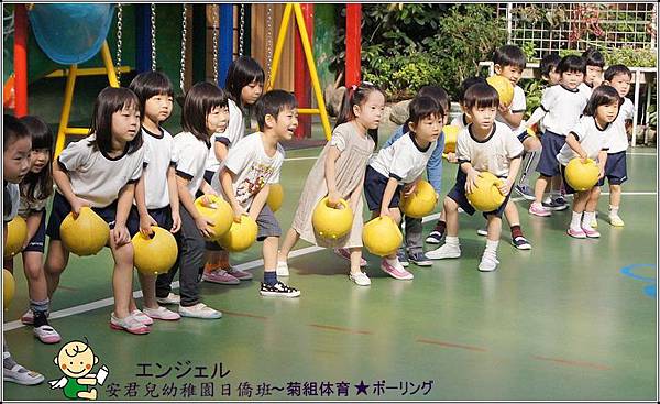 安君兒幼稚園日僑班菊組體能課