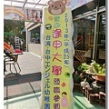 安君兒幼稚園日僑部日本茶道展演