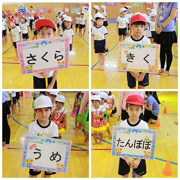 2014年安君兒幼兒園日僑班運動會花絮