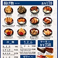 big_menu_side201404.jpg