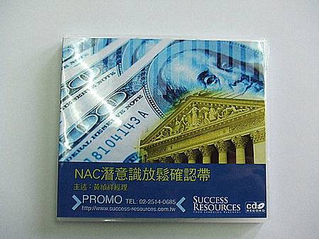 潛意識CD 潛意識CD