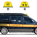 韓國計程車-國際計程車(橘色)