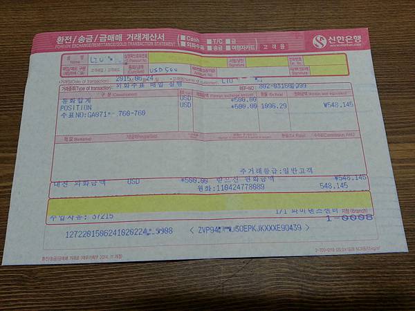 韓國│美金旅行支票免手續費兌換方式