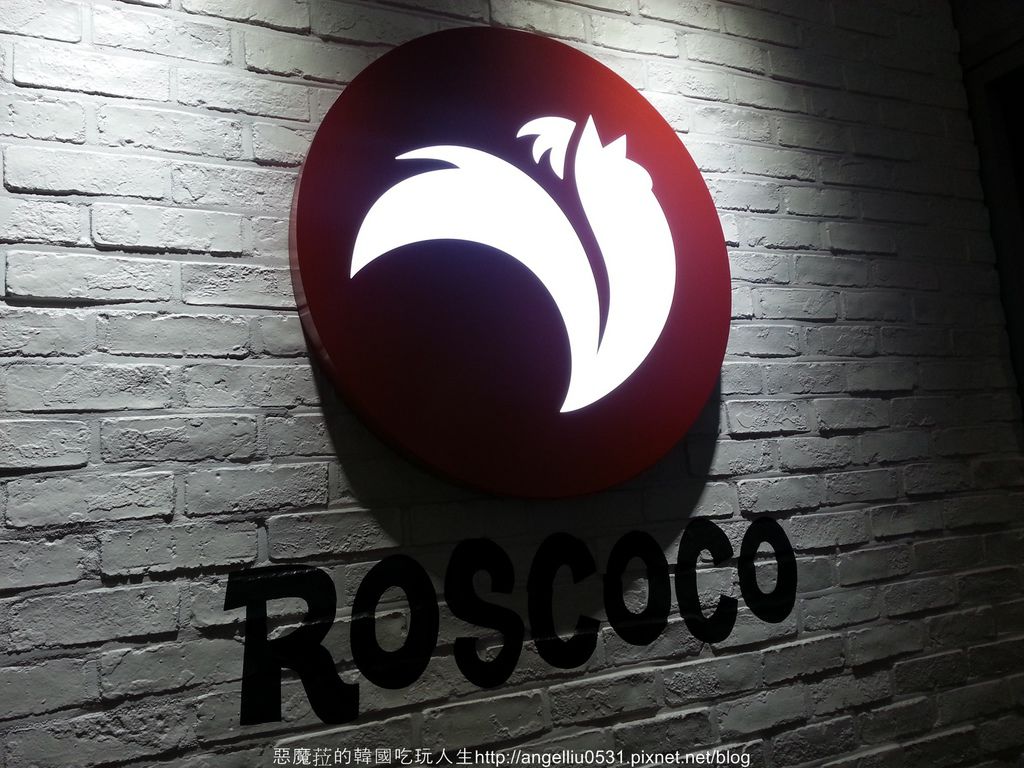 韓國│好吃又不貴 新村ROSCOCO義式料理連鎖店(로스꼬꼬)