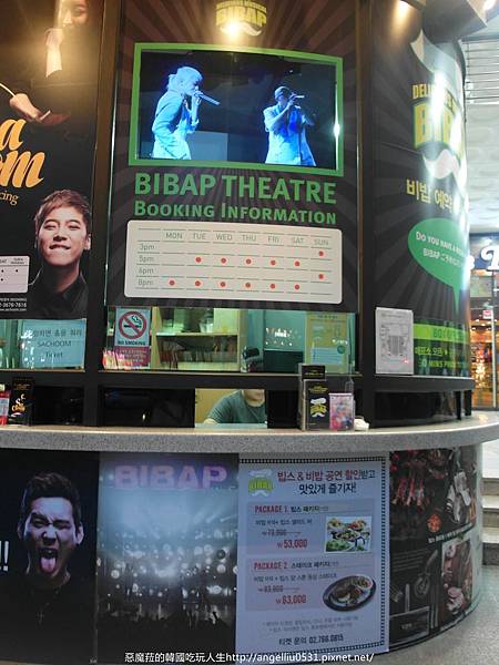 韓國│與觀眾互動超多的爆笑BIBAP拌飯秀(비밥)