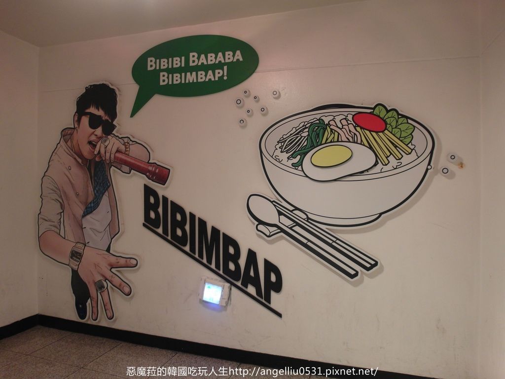 韓國│與觀眾互動超多的爆笑BIBAP拌飯秀(비밥)