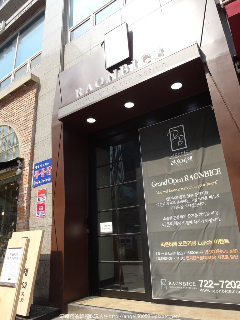 韓國│鐘閣站 RAONBICE(라온비체) 新開幕的午晚自助餐BUFFET/婚宴/週歲宴