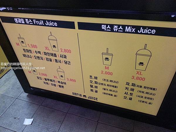 釜山旅遊│便宜又好喝的果汁店【마피아쥬스 (MAFIA JUICE)】---西面、BIFF廣場都有分店