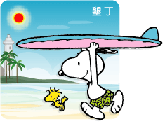 SNOOPY 55週年遊台灣磁鐵