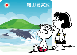 SNOOPY 55週年遊台灣磁鐵