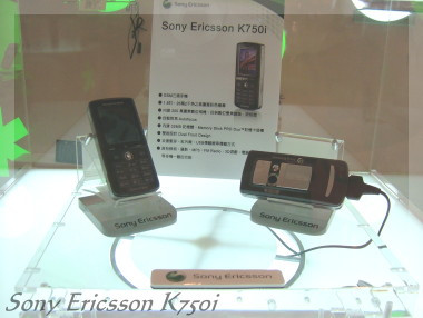 Sony Fair &amp;#039;05 - 94.04.21