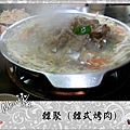 銅盤烤肉.jpg